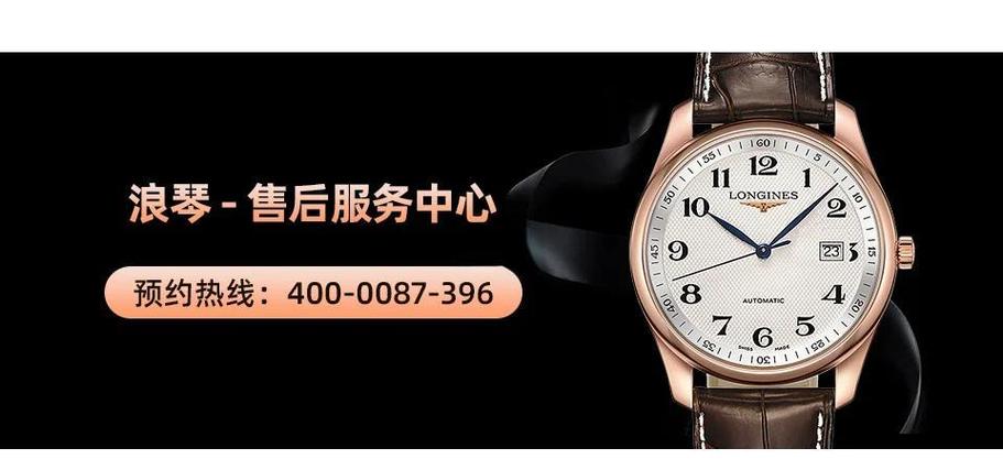 石家莊浪琴手表官網(wǎng)維修點查詢，浪琴手表官網(wǎng)維修點